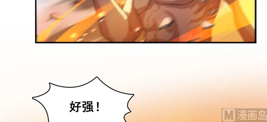 第236话 被道友们隔离了？ 第37页