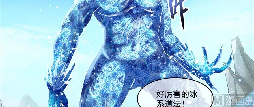 第236话 被道友们隔离了？ 第44页