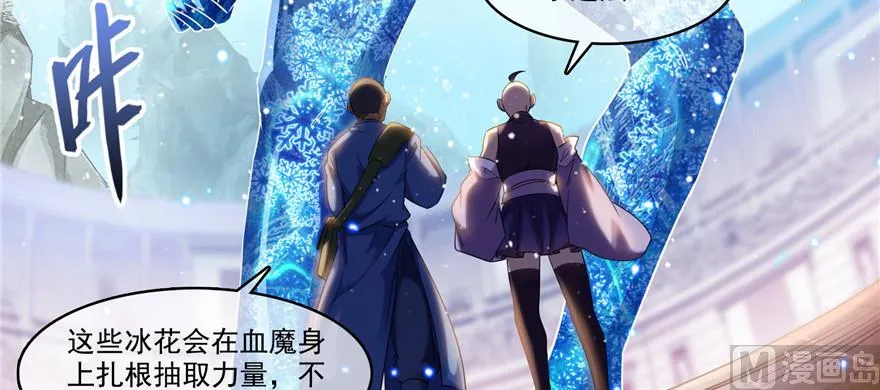 第236话 被道友们隔离了？ 第45页