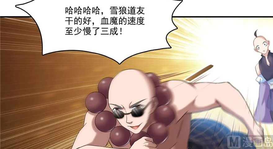 第236话 被道友们隔离了？ 第50页