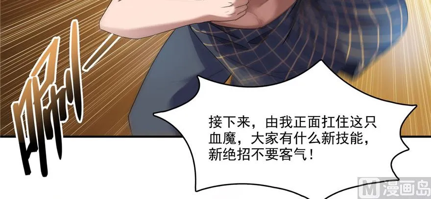 第236话 被道友们隔离了？ 第51页