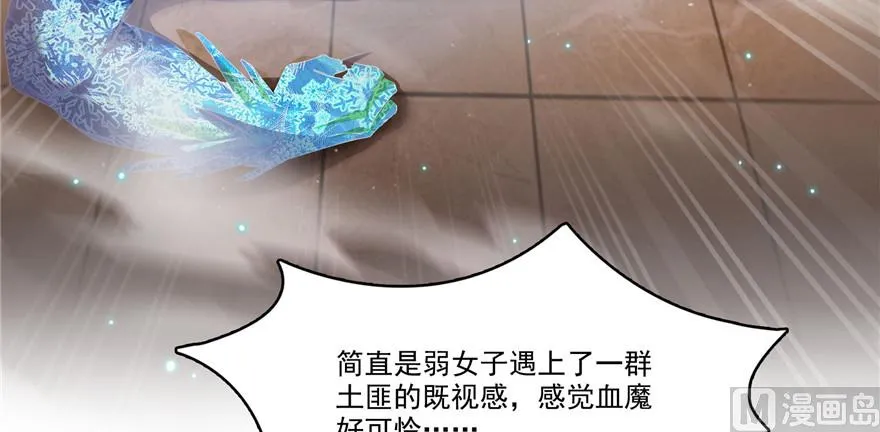 第236话 被道友们隔离了？ 第55页