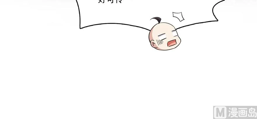 第236话 被道友们隔离了？ 第56页