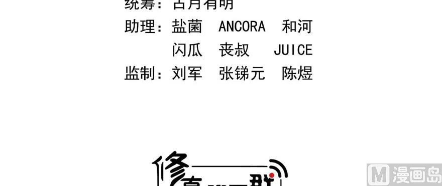 第236话 被道友们隔离了？ 第59页