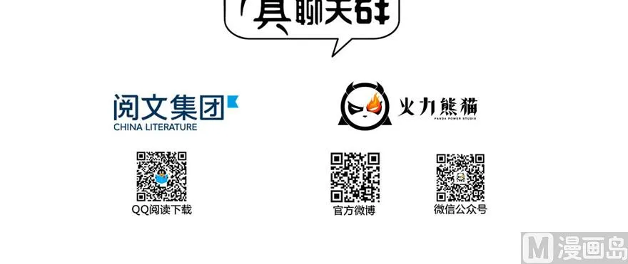 第236话 被道友们隔离了？ 第60页