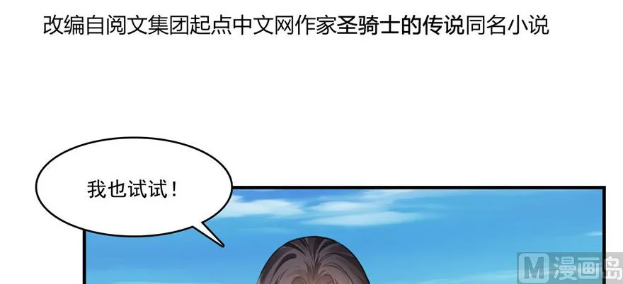 第236话 被道友们隔离了？ 第61页