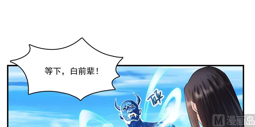 第236话 被道友们隔离了？ 第63页