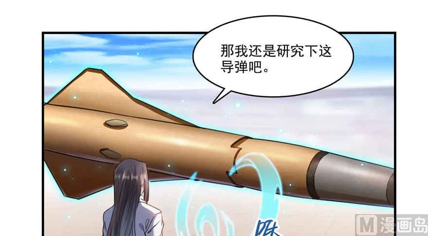 第236话 被道友们隔离了？ 第68页