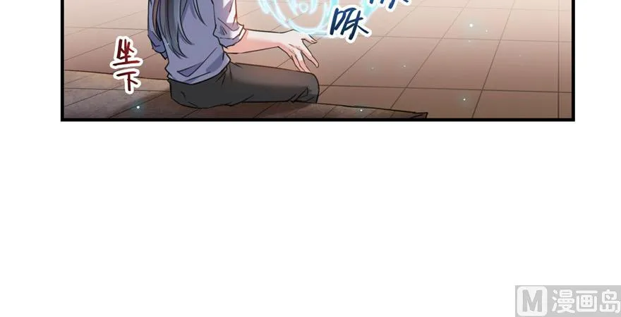 第236话 被道友们隔离了？ 第69页