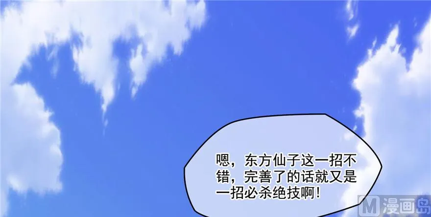第236话 被道友们隔离了？ 第70页