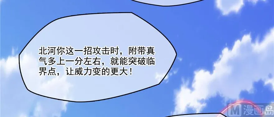 第236话 被道友们隔离了？ 第71页