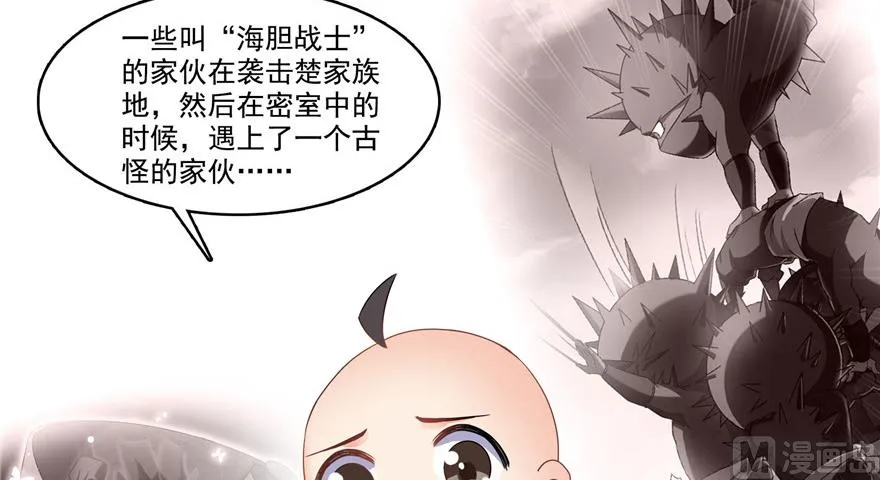 第236话 被道友们隔离了？ 第76页