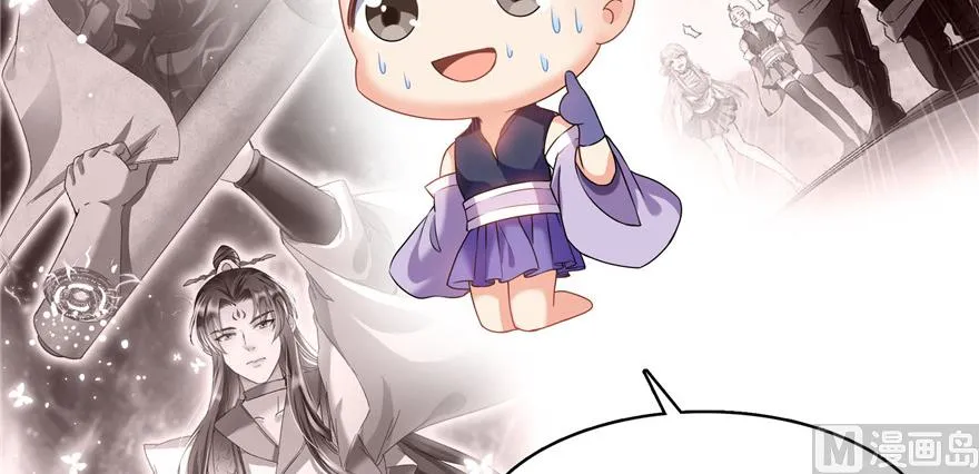 第236话 被道友们隔离了？ 第77页