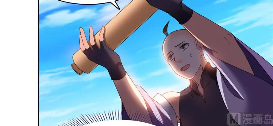 第236话 被道友们隔离了？ 第79页