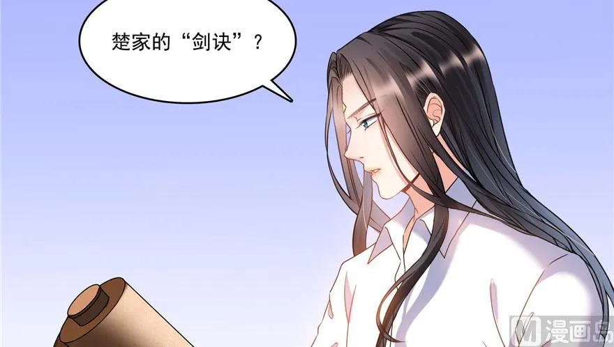第236话 被道友们隔离了？ 第81页