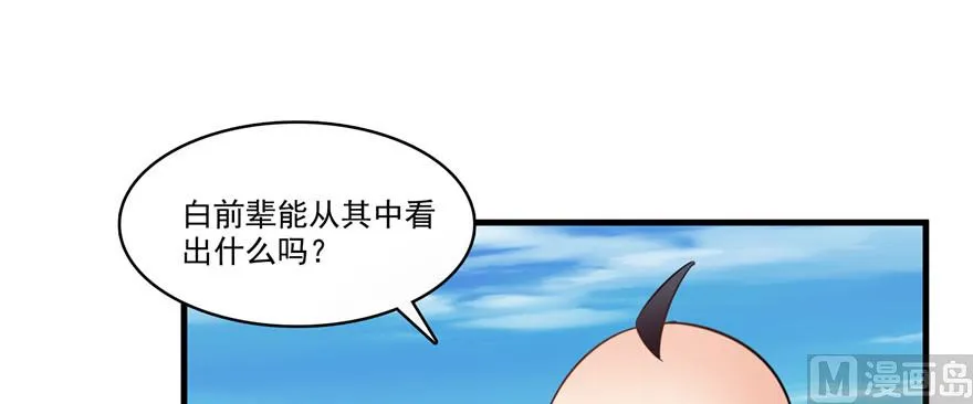 第236话 被道友们隔离了？ 第83页