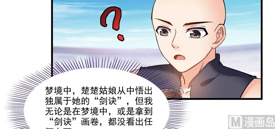 第236话 被道友们隔离了？ 第84页