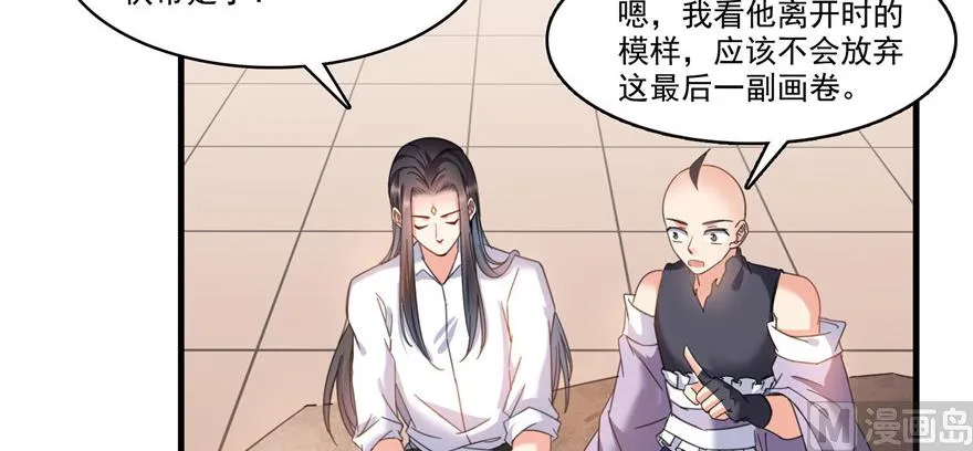 第236话 被道友们隔离了？ 第88页