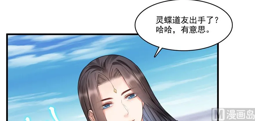 第236话 被道友们隔离了？ 第91页