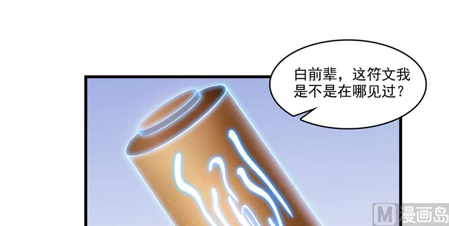 第236话 被道友们隔离了？ 第93页