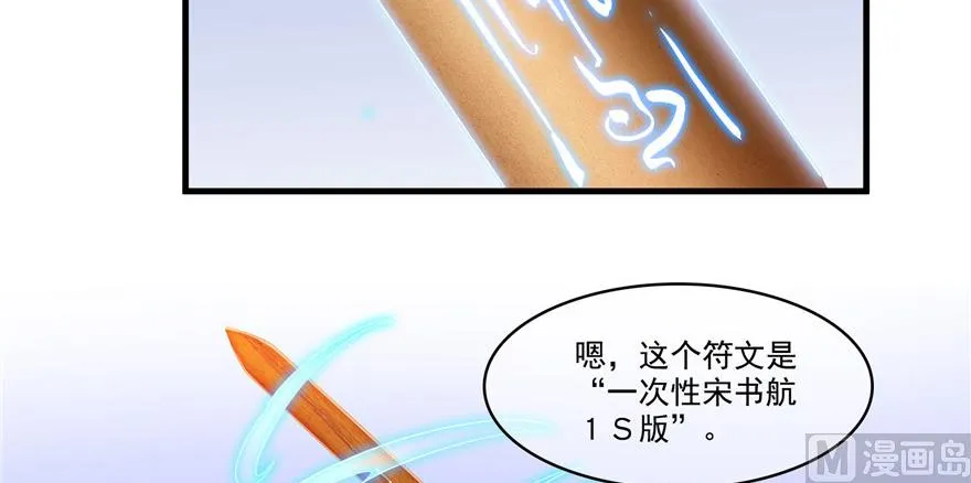 第236话 被道友们隔离了？ 第94页