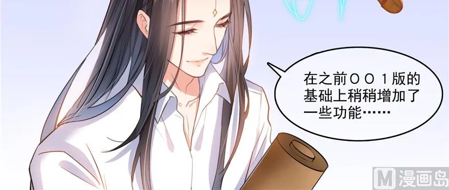 第236话 被道友们隔离了？ 第96页