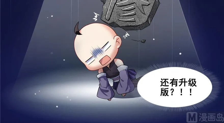 第236话 被道友们隔离了？ 第98页