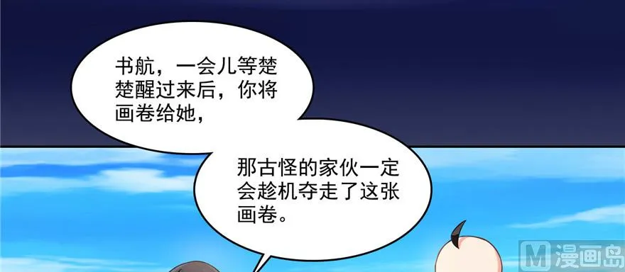 第236话 被道友们隔离了？ 第99页