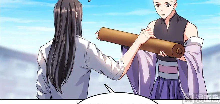第236话 被道友们隔离了？ 第100页