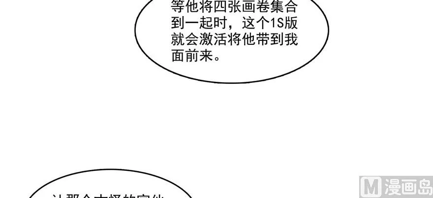 第236话 被道友们隔离了？ 第101页