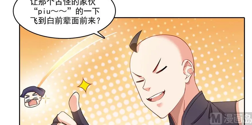 第236话 被道友们隔离了？ 第102页