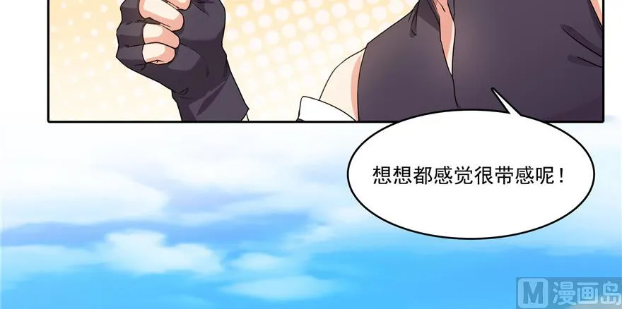 第236话 被道友们隔离了？ 第103页