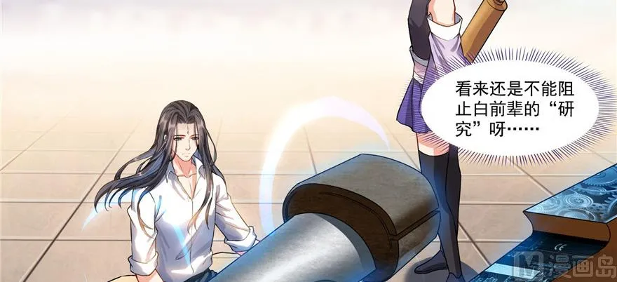 第236话 被道友们隔离了？ 第105页