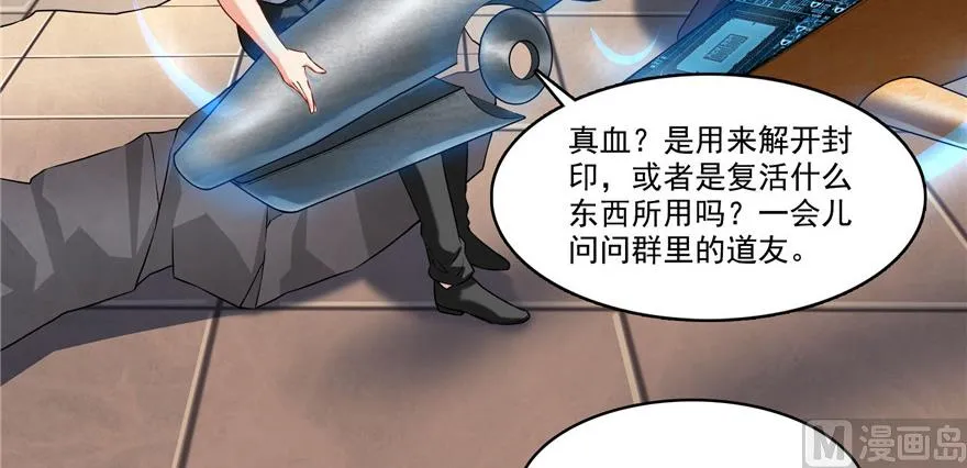 第236话 被道友们隔离了？ 第106页