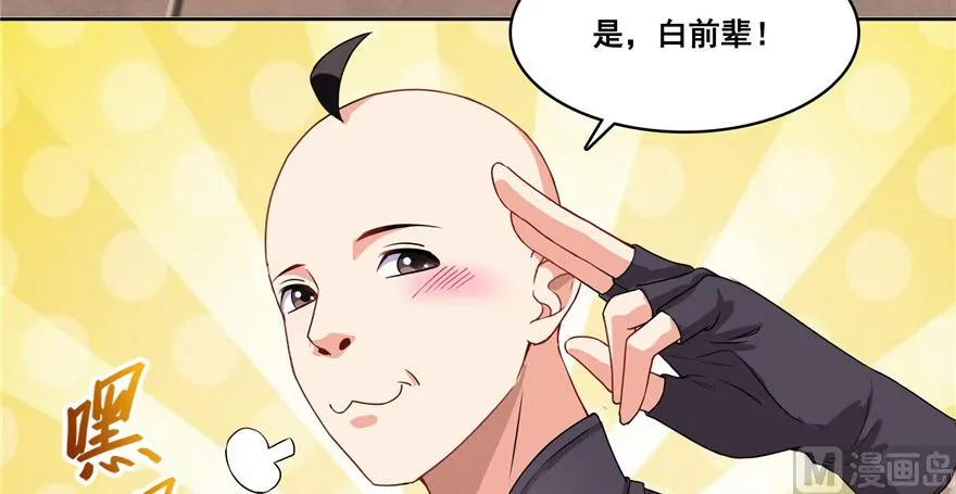 第236话 被道友们隔离了？ 第107页
