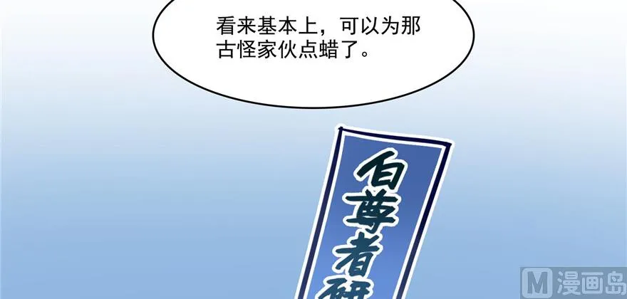 第236话 被道友们隔离了？ 第109页
