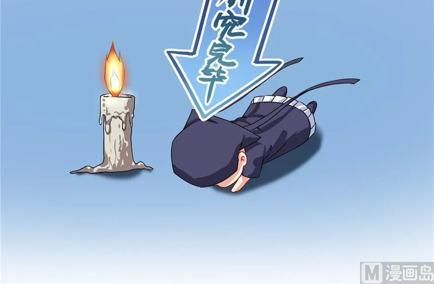第236话 被道友们隔离了？ 第110页