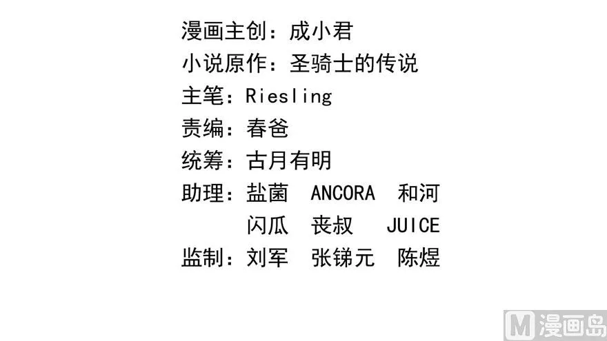 第237话 分战利品！ 第2页
