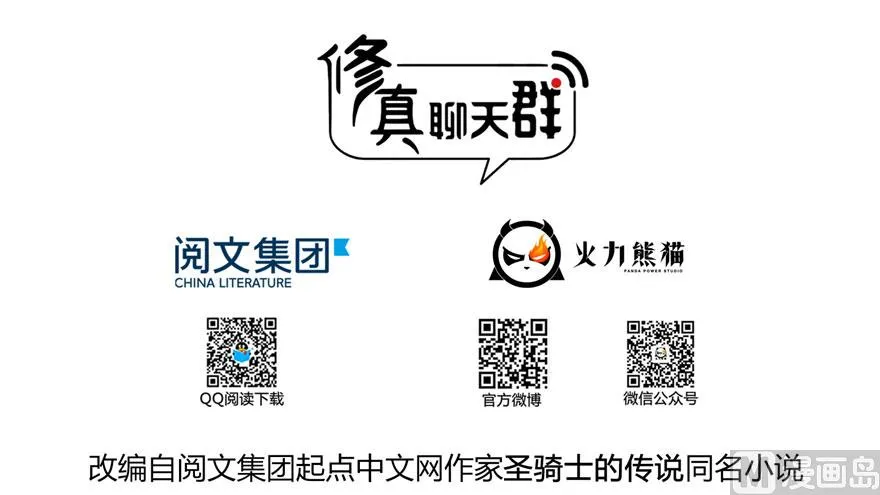 第237话 分战利品！ 第3页