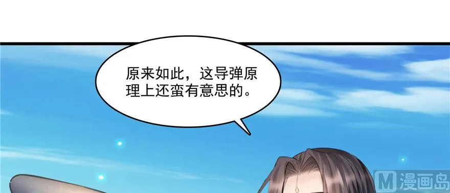 第237话 分战利品！ 第4页