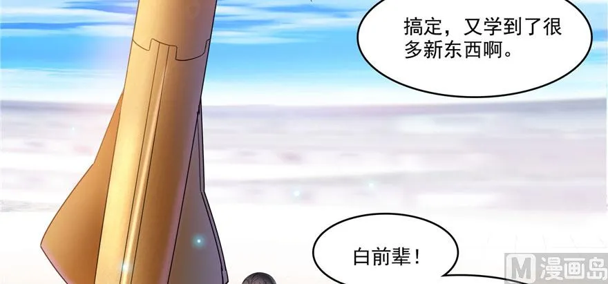 第237话 分战利品！ 第6页