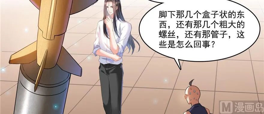 第237话 分战利品！ 第7页