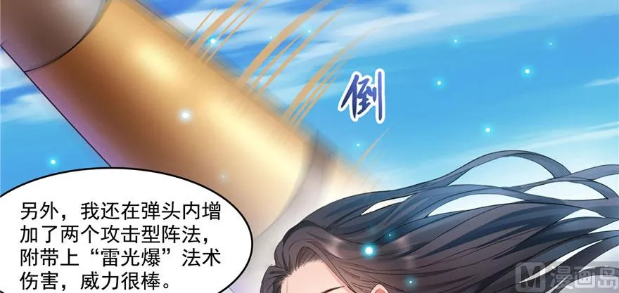 第237话 分战利品！ 第10页