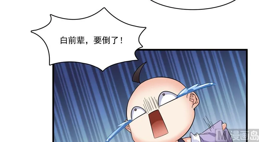 第237话 分战利品！ 第12页