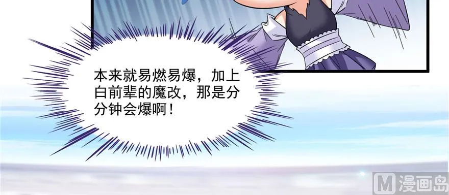 第237话 分战利品！ 第13页