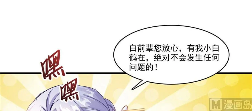 第237话 分战利品！ 第17页