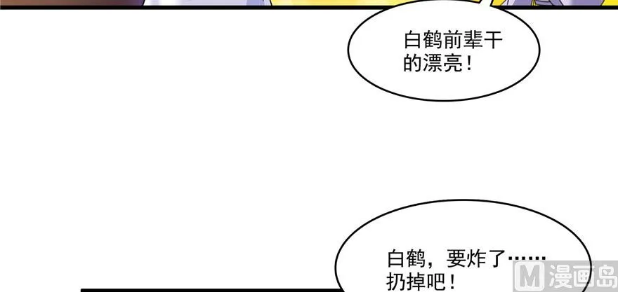 第237话 分战利品！ 第19页