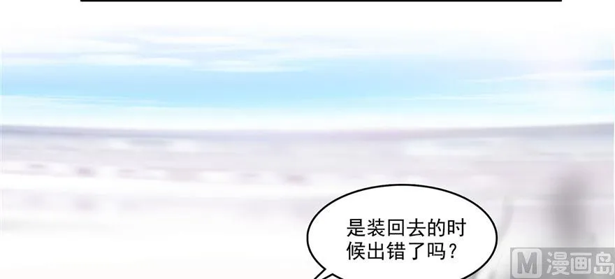 第237话 分战利品！ 第21页