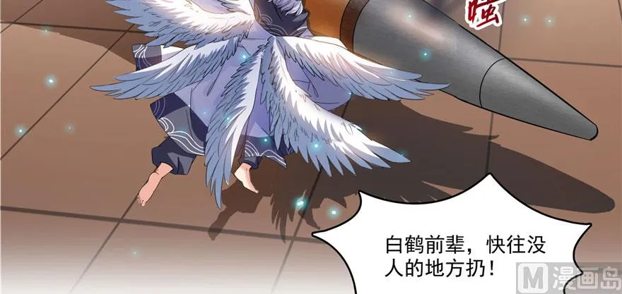 第237话 分战利品！ 第23页