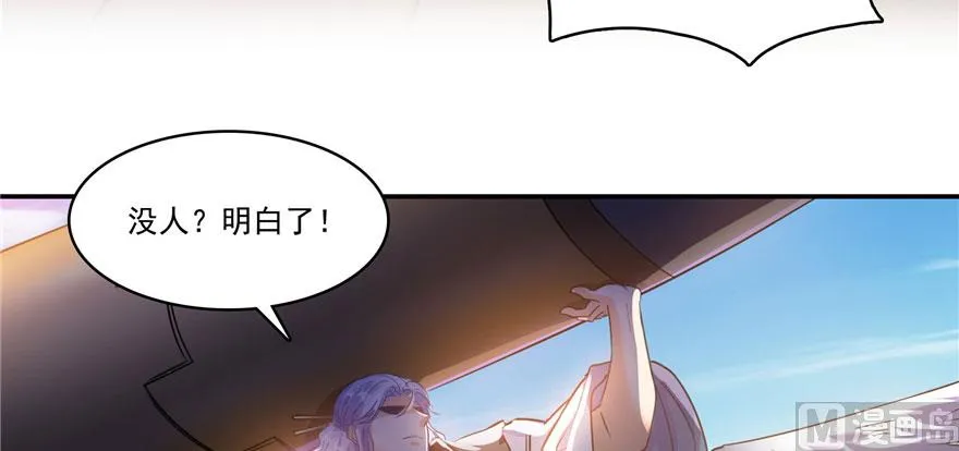 第237话 分战利品！ 第24页